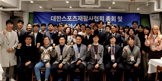 대한스포츠재활사협회 현장 사진